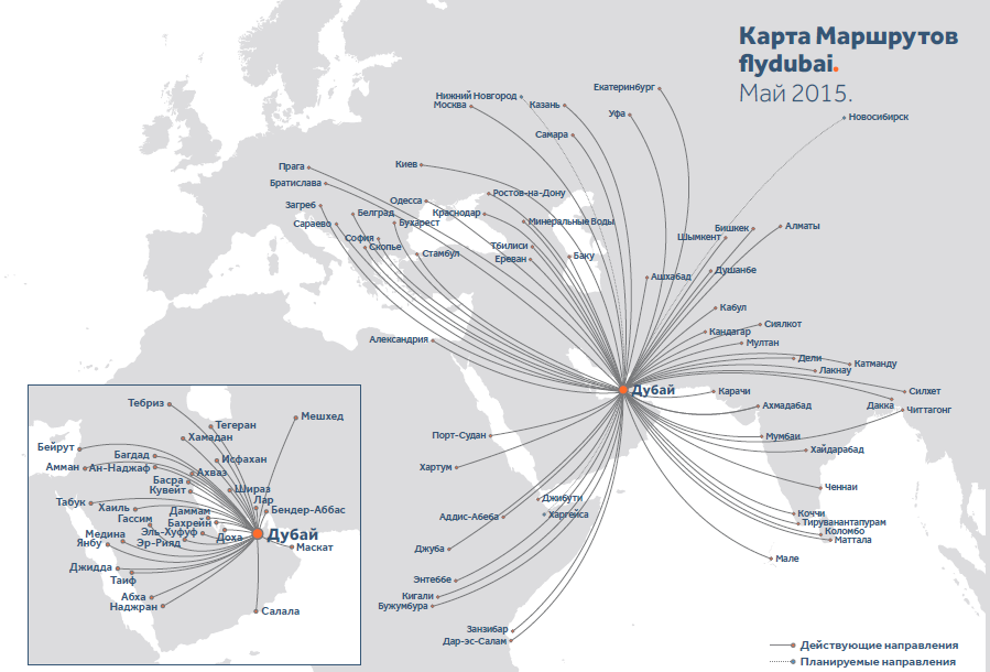 Карта полетов FlyDubai