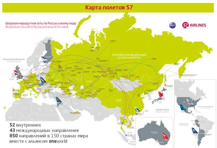 Карта полетов S7