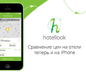 Поиск отелей от Hotellook