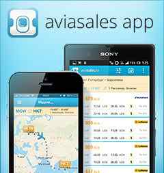 поиск дешевых авиабилетов от Aviasales
